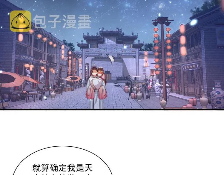 第75话 定要讨回来！ 第97页
