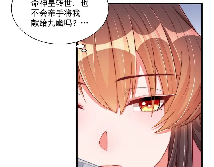 第75话 定要讨回来！ 第98页