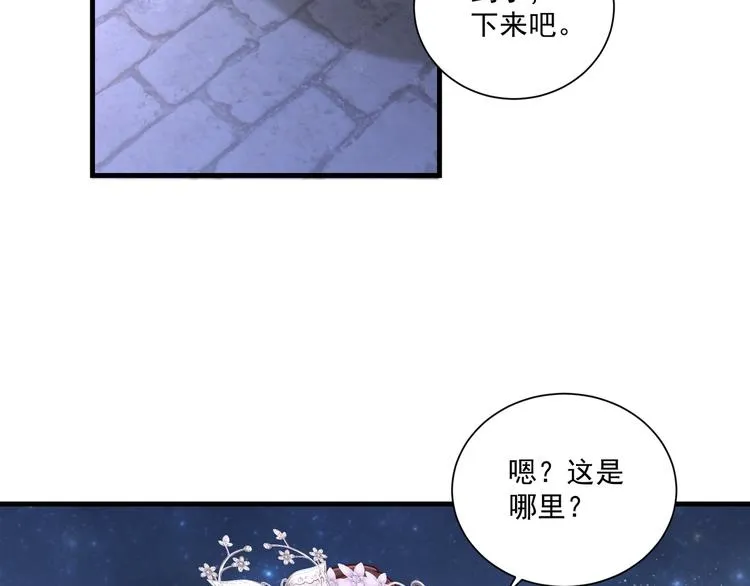 第75话 定要讨回来！ 第100页