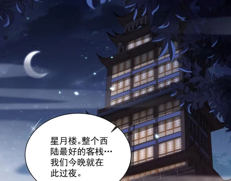 第75话 定要讨回来！ 第103页
