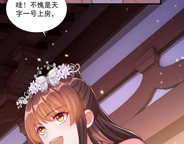 第75话 定要讨回来！ 第107页