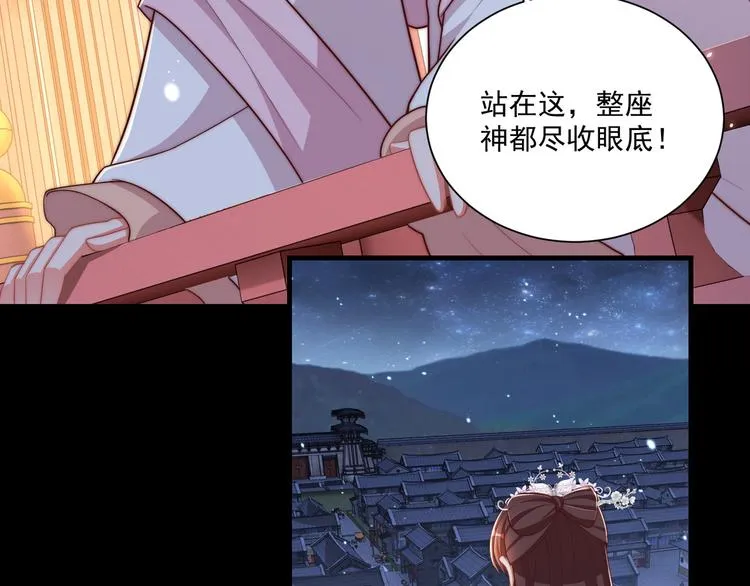 第75话 定要讨回来！ 第109页