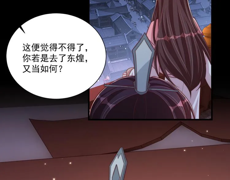 第75话 定要讨回来！ 第110页