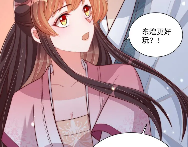 第75话 定要讨回来！ 第112页