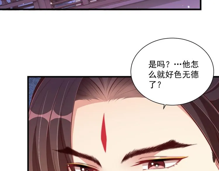 第75话 定要讨回来！ 第115页