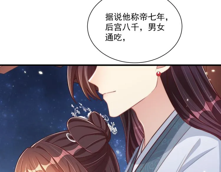 第75话 定要讨回来！ 第117页