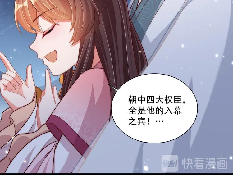 第75话 定要讨回来！ 第118页