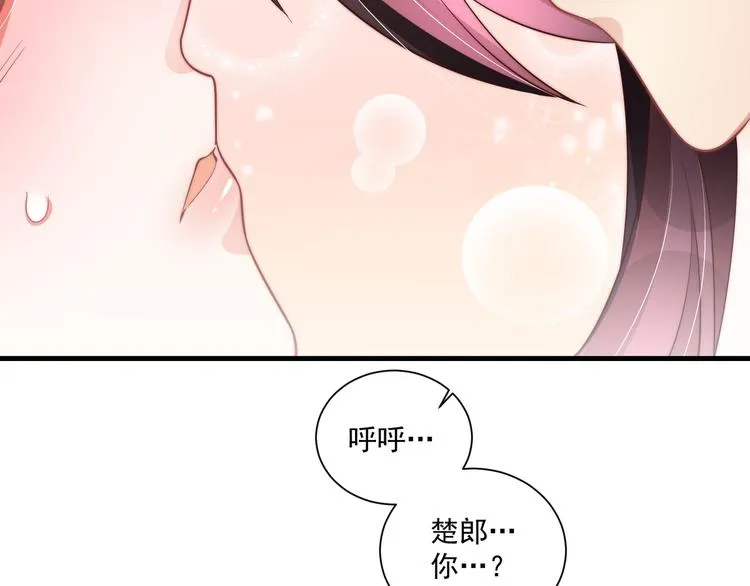 第75话 定要讨回来！ 第126页