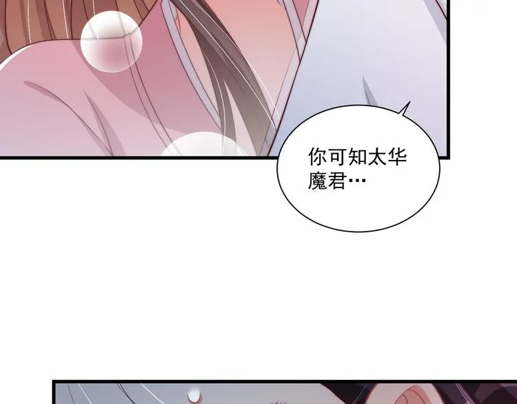 第75话 定要讨回来！ 第128页