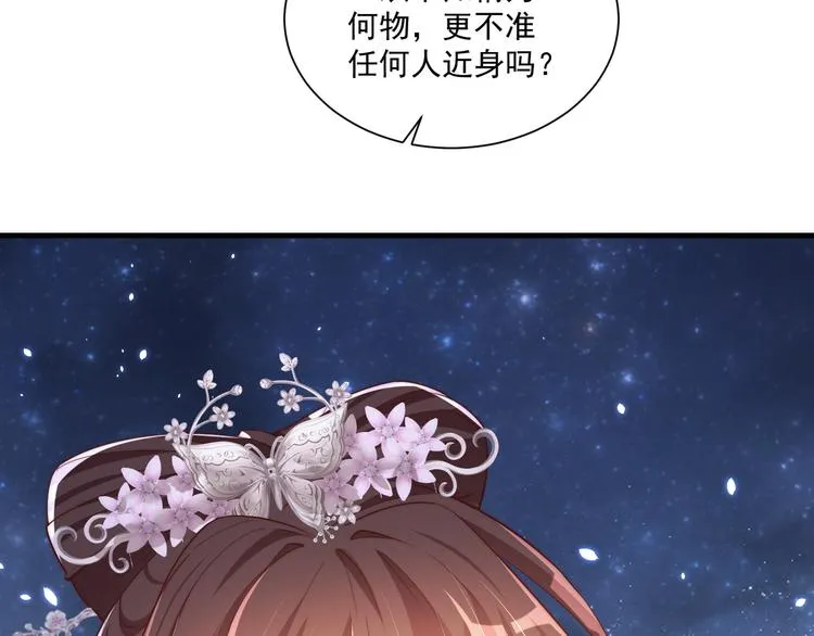 第75话 定要讨回来！ 第130页