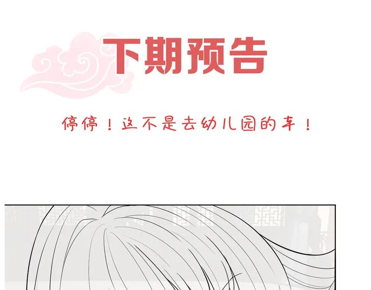 第75话 定要讨回来！ 第134页