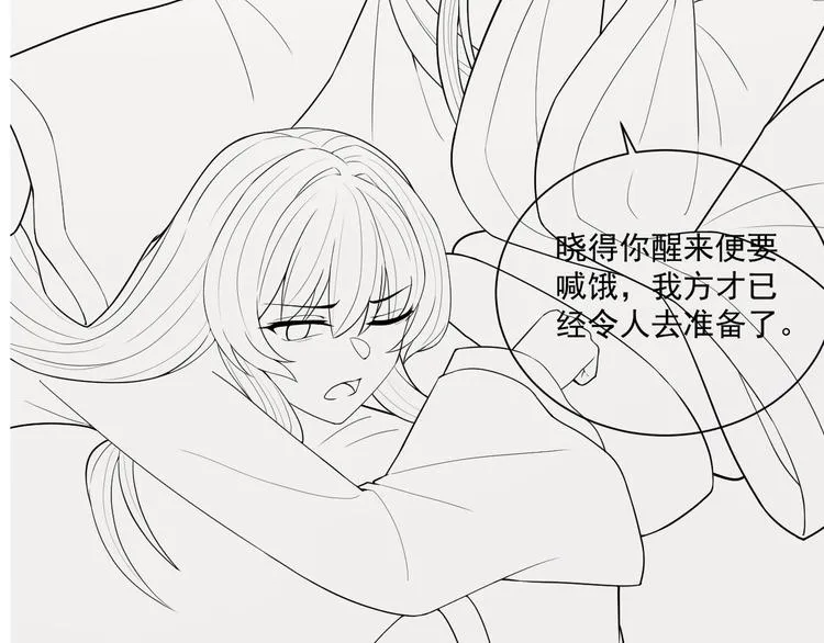 第75话 定要讨回来！ 第137页