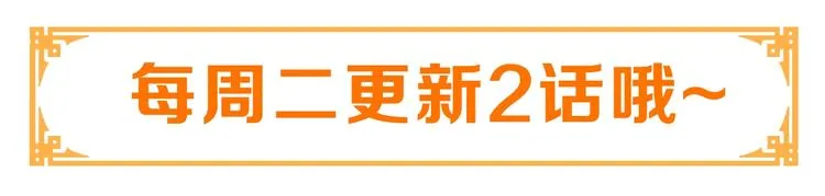 第75话 定要讨回来！ 第139页