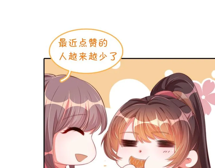 第75话 定要讨回来！ 第140页