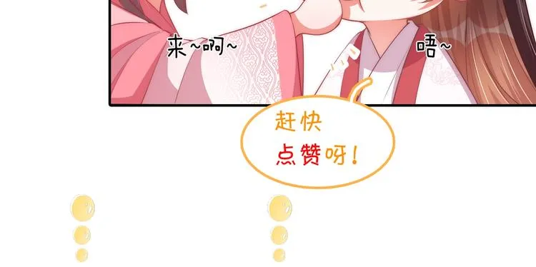 第75话 定要讨回来！ 第141页
