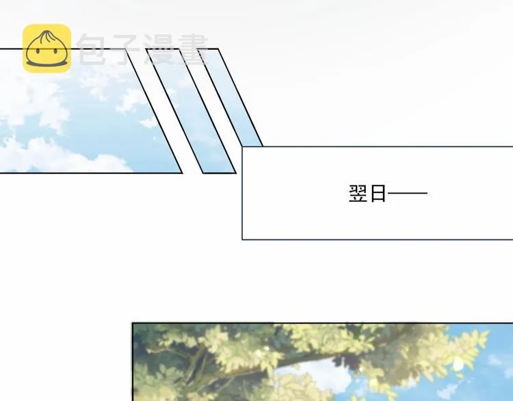 第76话 莫要胡来 第27页