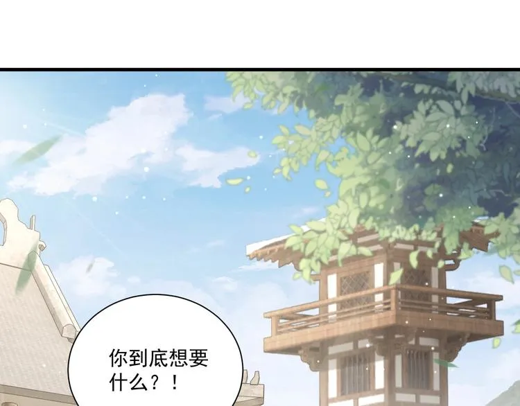 第77话 修罗场！ 第5页