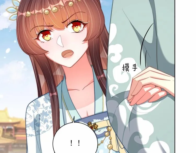 第78话 爱是一道绿光 第12页