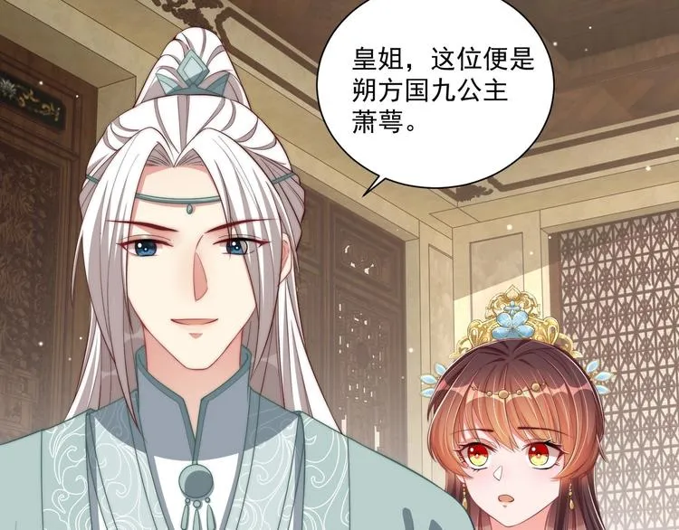 第79话 这是我哥哥 第27页