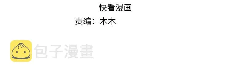 第80话 乐极生悲、尴尴尬尬 第4页
