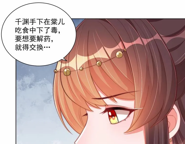 第80话 乐极生悲、尴尴尬尬 第11页