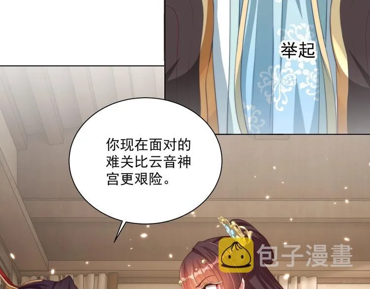 第80话 乐极生悲、尴尴尬尬 第42页