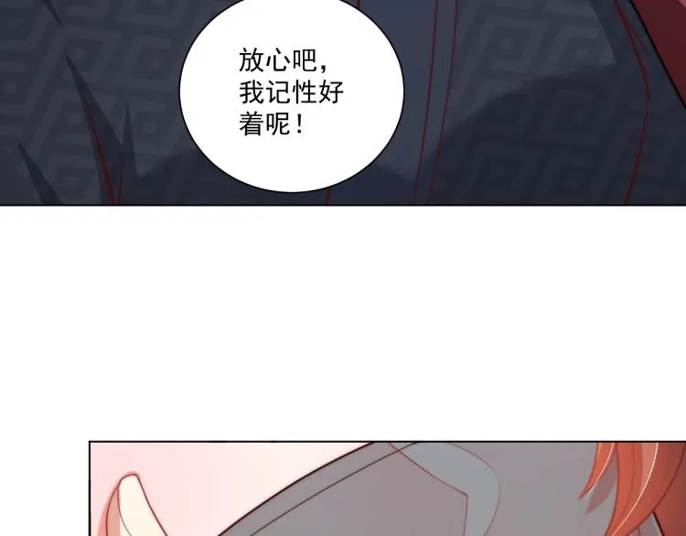 第82话 调戏小女生？ 第18页