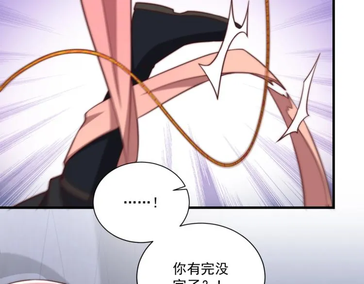 第83话 吃野食 第12页
