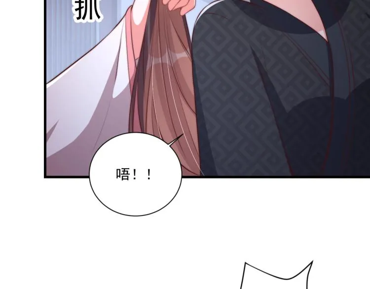 第83话 吃野食 第58页