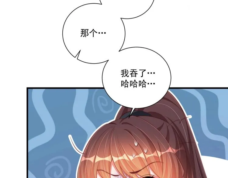 第84话 定情针 第9页