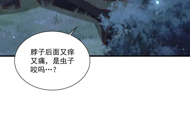 第84话 定情针 第23页