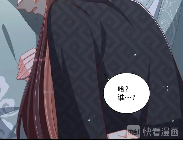 第84话 定情针 第30页