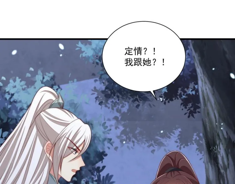 第84话 定情针 第42页