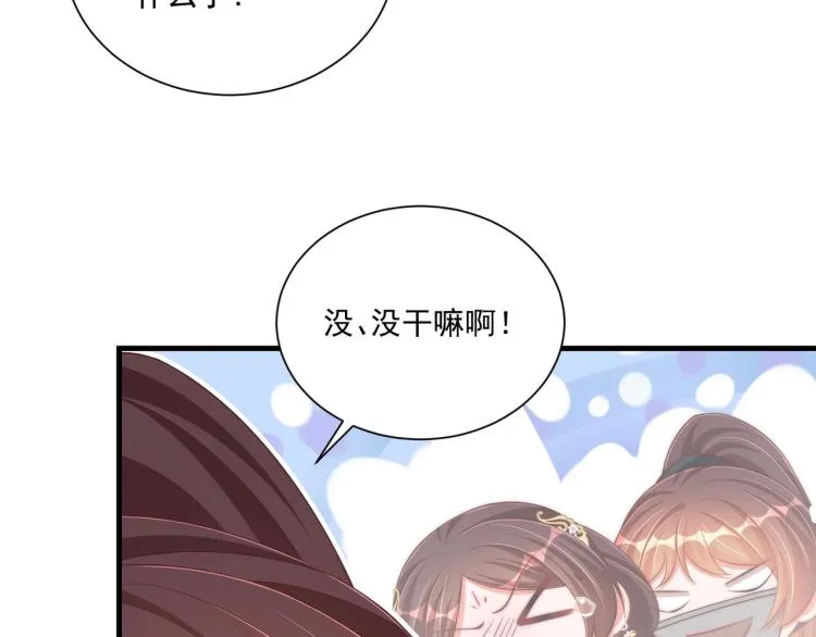 第84话 定情针 第44页