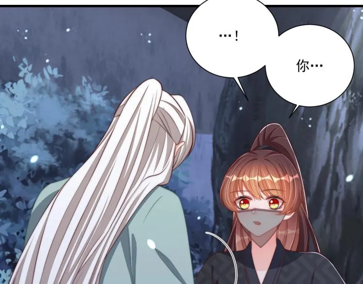第84话 定情针 第54页