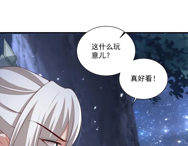 第84话 定情针 第60页