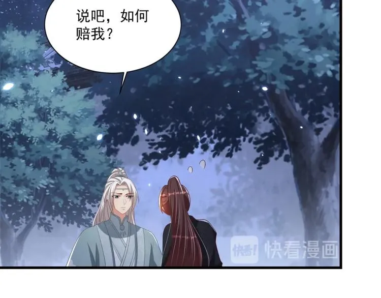 第84话 定情针 第63页