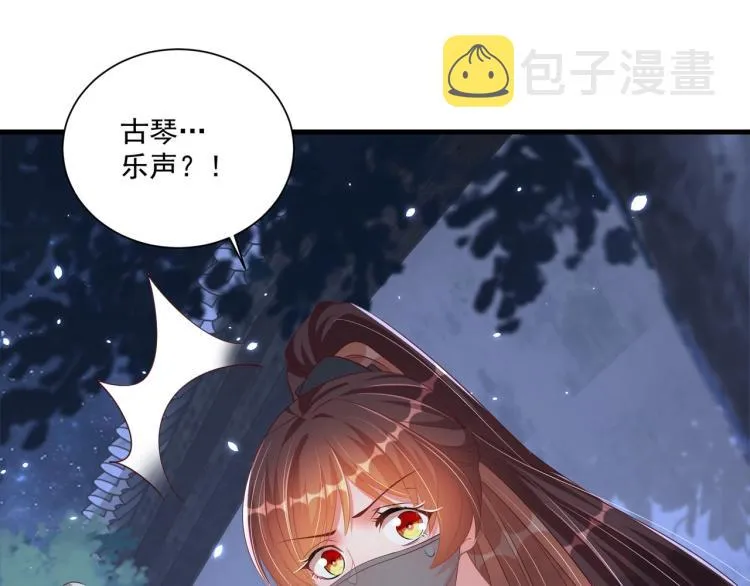 第84话 定情针 第66页
