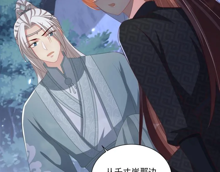 第84话 定情针 第67页