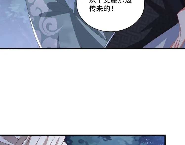 第84话 定情针 第68页