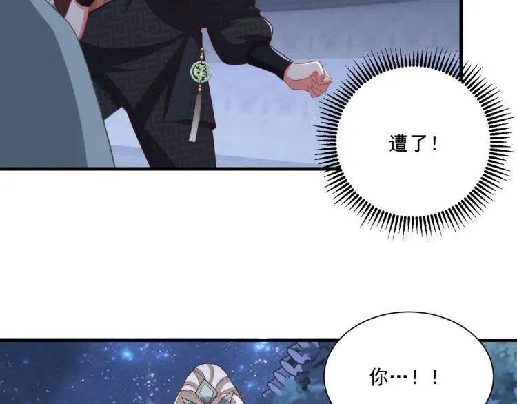 第84话 定情针 第70页