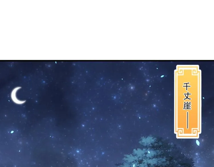 第84话 定情针 第79页