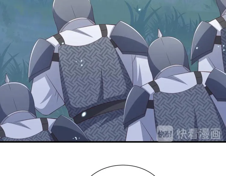 第84话 定情针 第84页