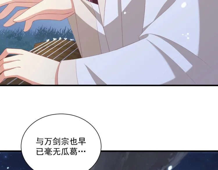 第84话 定情针 第88页