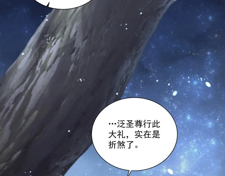 第84话 定情针 第89页