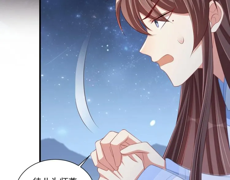 第84话 定情针 第93页