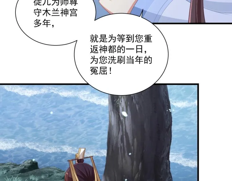 第84话 定情针 第94页