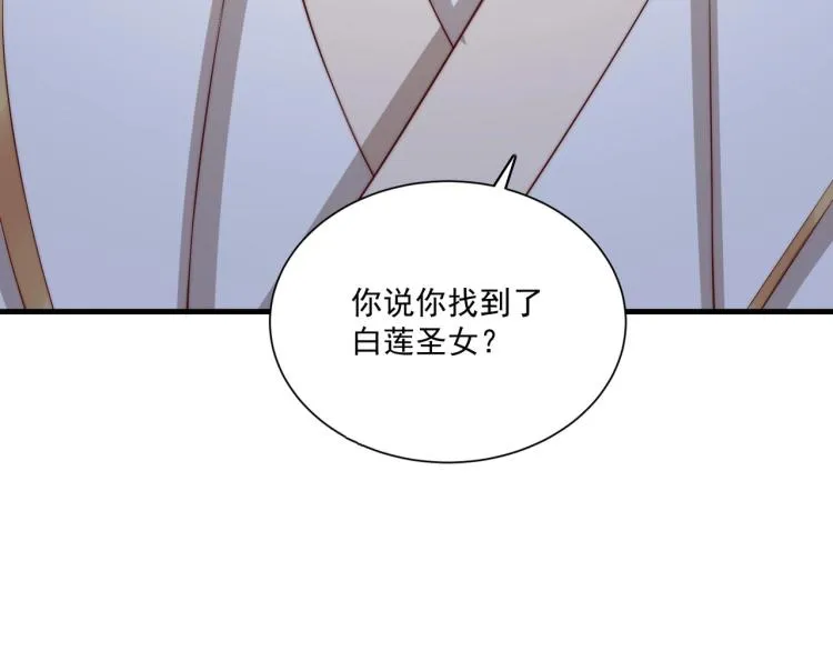 第84话 定情针 第105页