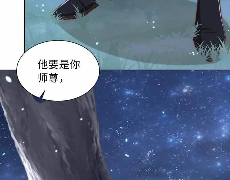 第84话 定情针 第108页