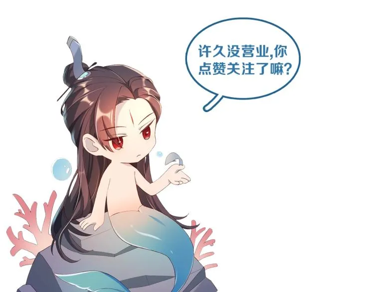 第84话 定情针 第116页